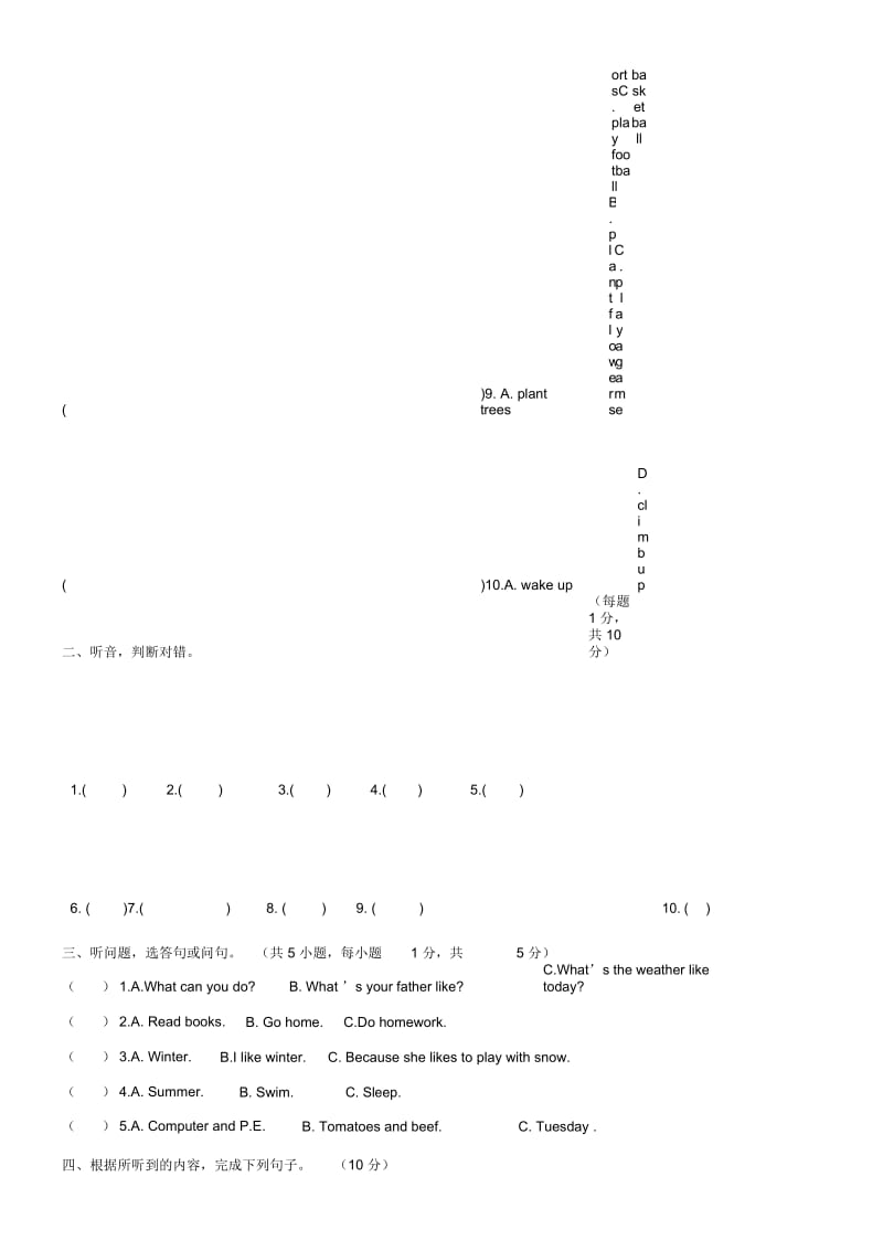 五年级英语下册Unit2_My_favourite_season测试卷.docx_第2页