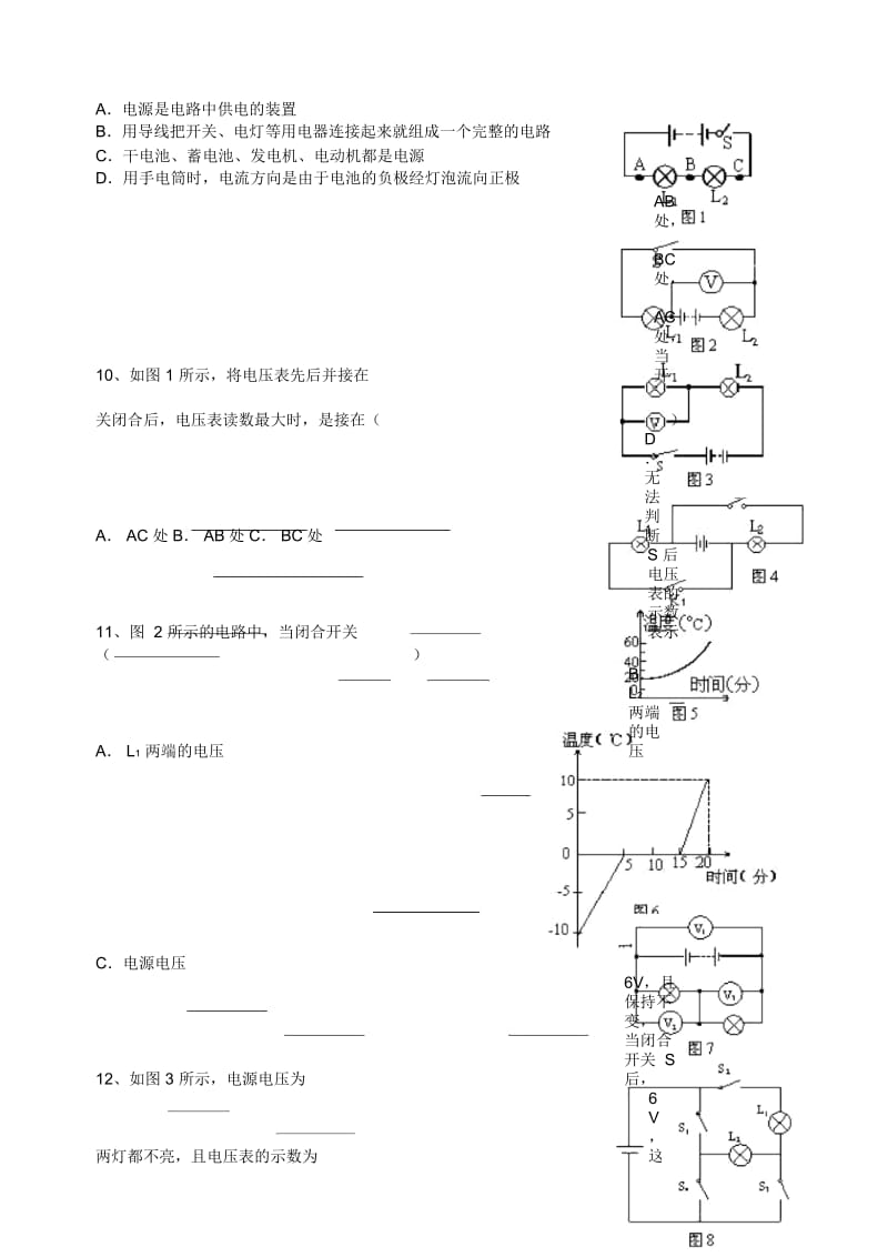 粤沪版八年级物理下学期期中考试试卷.docx_第2页