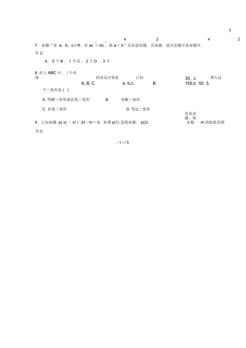 福建省莆田市第二十四中学2018_2019学年高二数学上学期期中试题文.docx_第2页