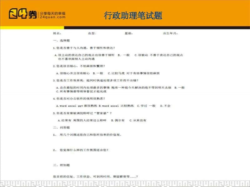 流程分享及工具使用课件.ppt_第3页