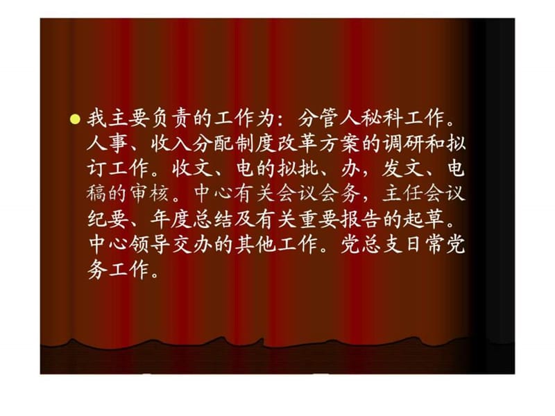 加强人力资源管理的几点建议课件.ppt_第2页