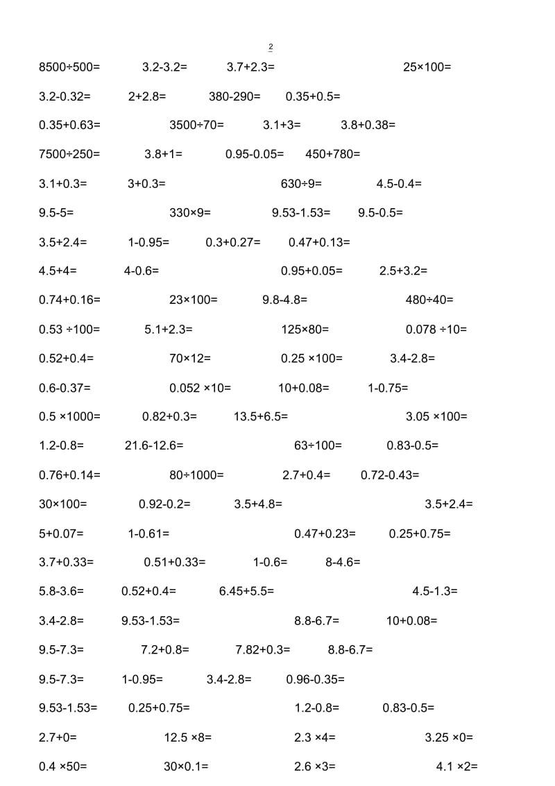 五年级上册数学口算题.docx_第3页