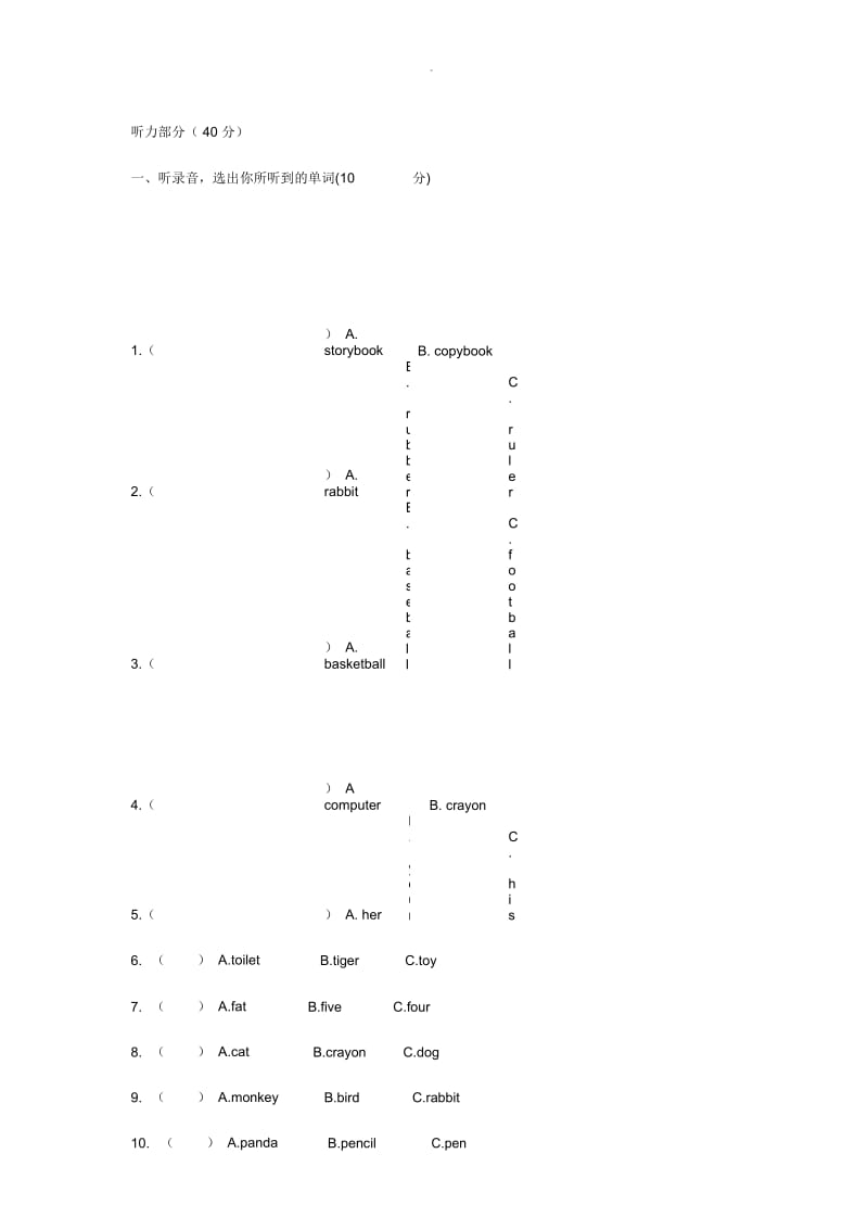 牛津英语四年级上册(4A)Unit8单元练习题.docx_第1页