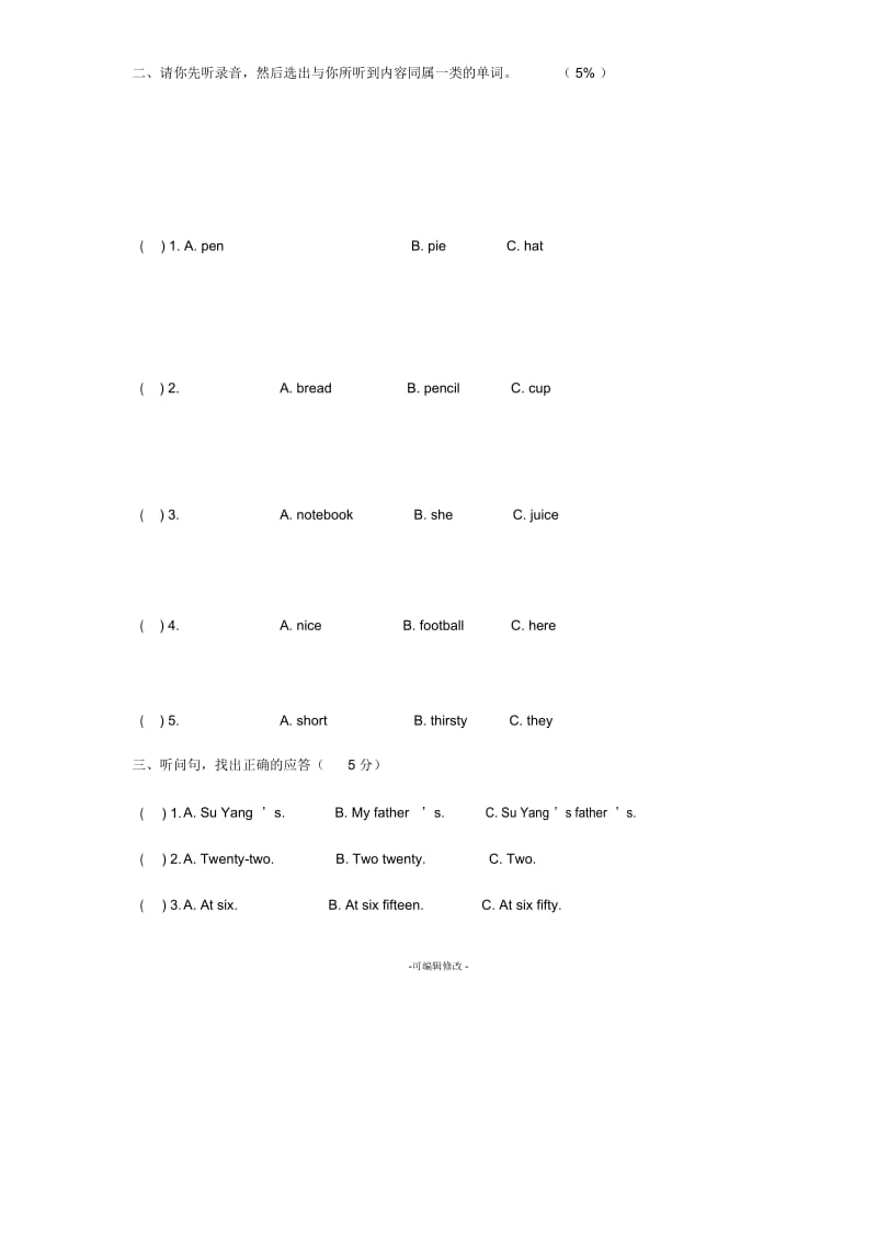 牛津英语四年级上册(4A)Unit8单元练习题.docx_第2页