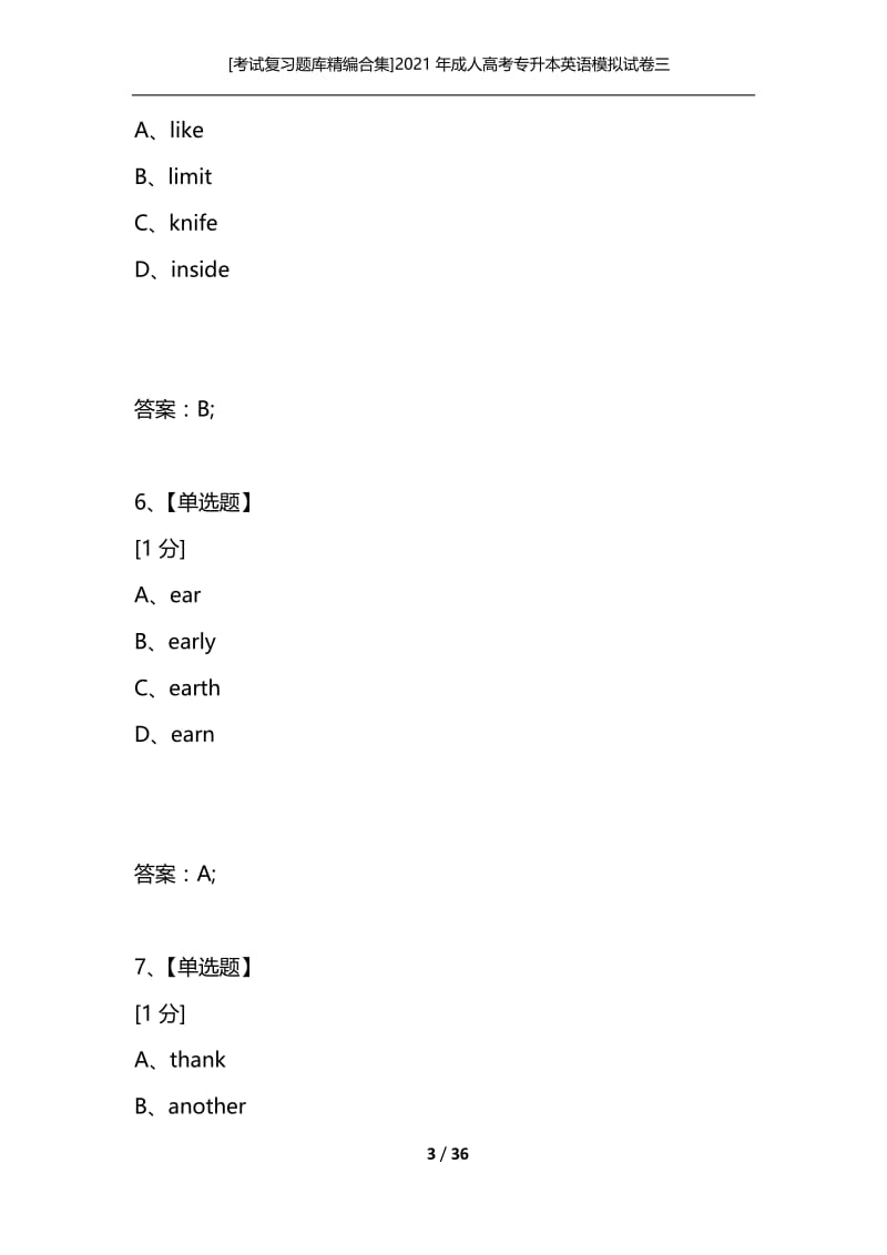 [考试复习题库精编合集]2021年成人高考专升本英语模拟试卷三.docx_第3页