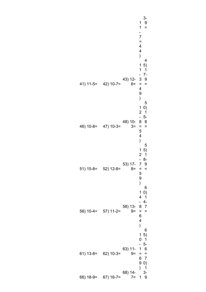 人教版一年级下学期数学《20以内的退位减法》练习试卷.docx_第3页