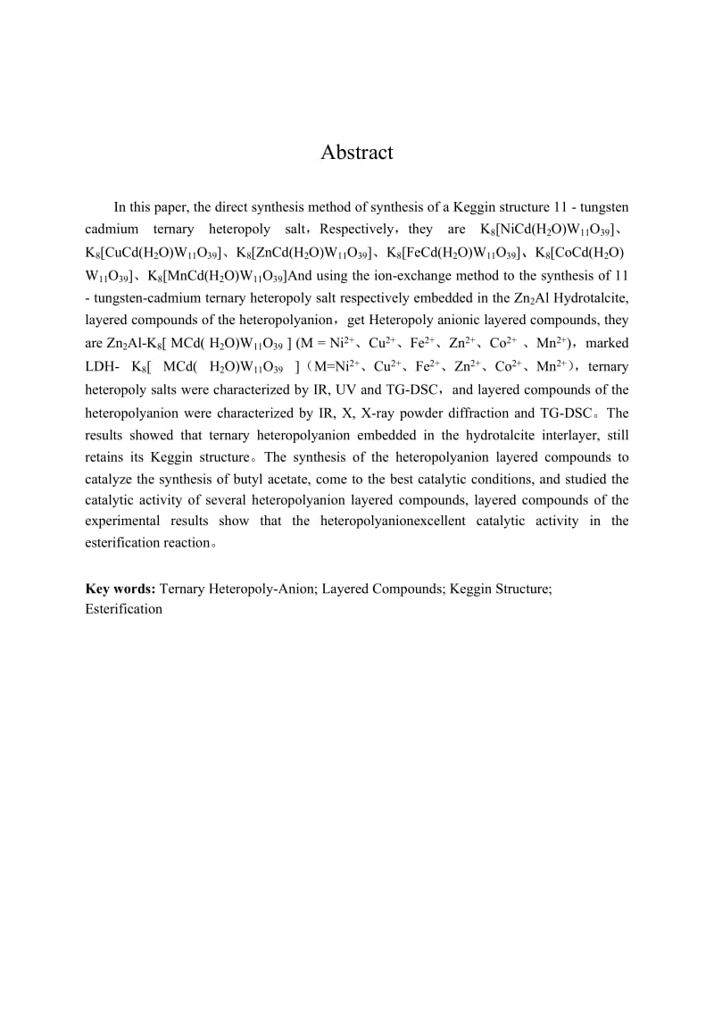 11钨镉三元杂多阴离子层状化合物的合成、表征及催化活性毕业论文.doc_第3页