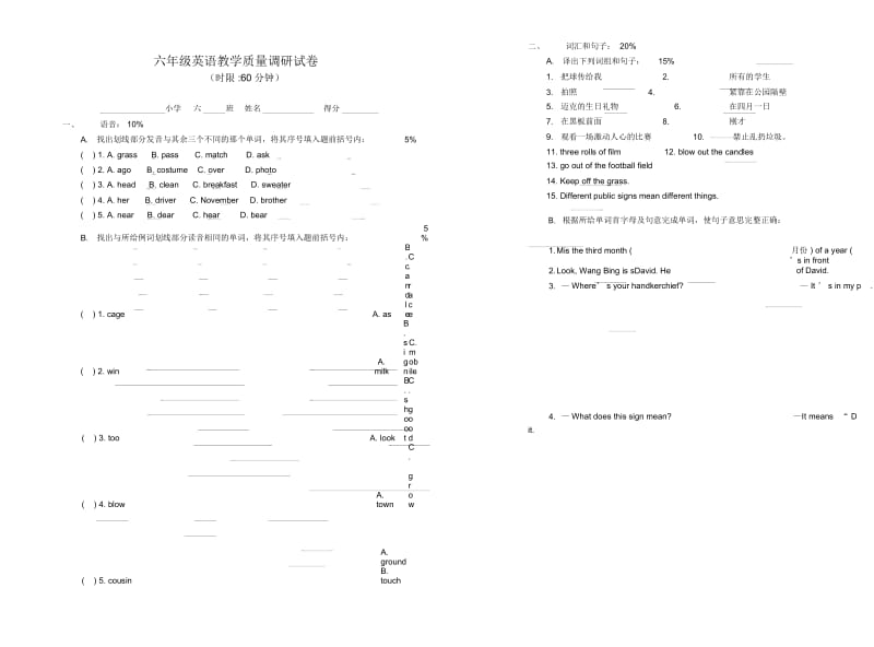 牛津小学英语六年级6A教学质量调研试卷.docx_第1页