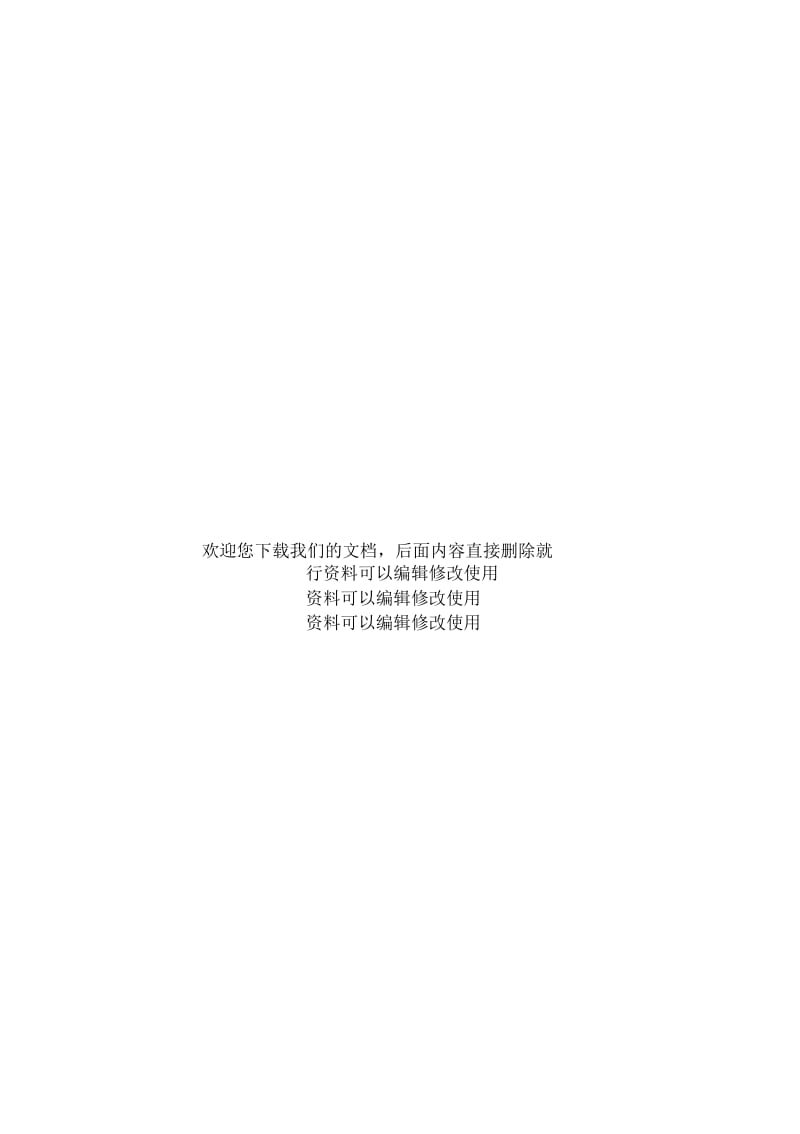 产品开发改良计划.docx_第2页