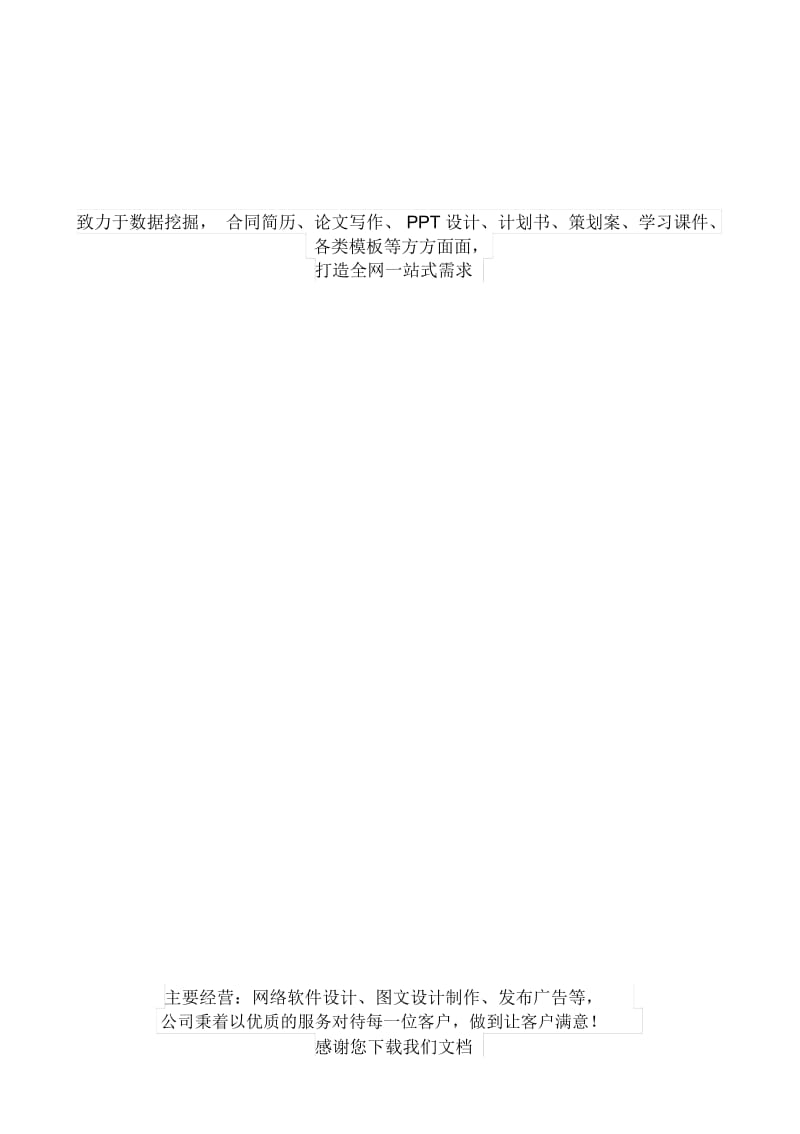 产品开发改良计划.docx_第3页