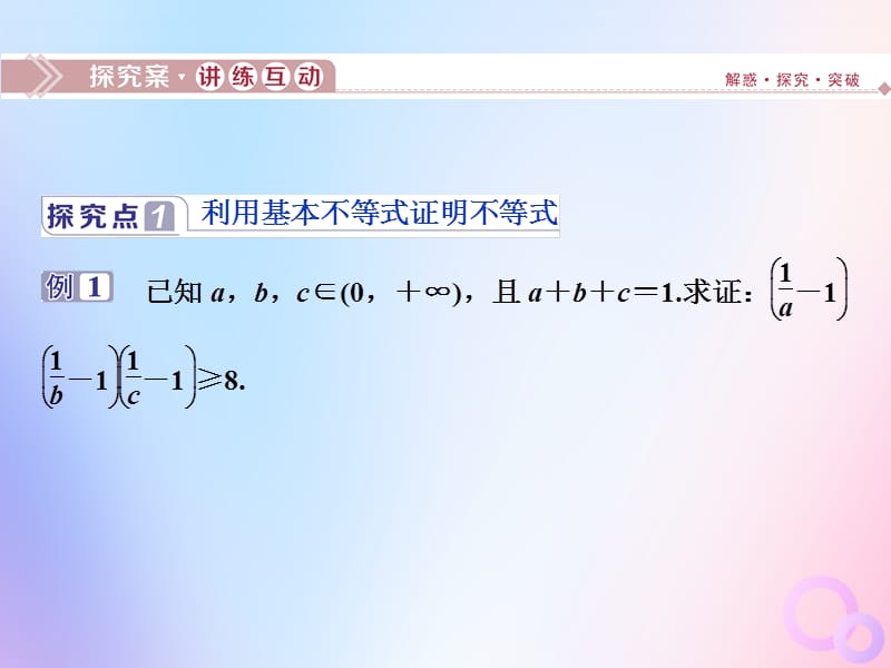 2019-2020学年新教材高中数学 第二章 一元二次函数、方程和不等式 2.2 基本不等式（第2课时）基本不等式的应用课件 新人教A版必修第一册.ppt_第2页