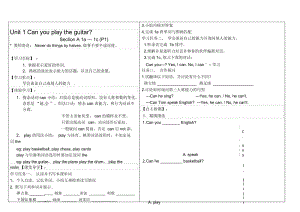 人教版七年级下册Unit1英语导学案.docx