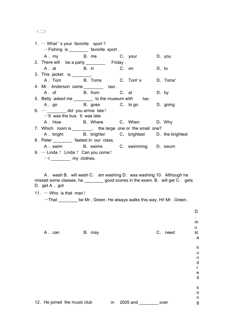 中考英语单选题总结(一).docx_第2页