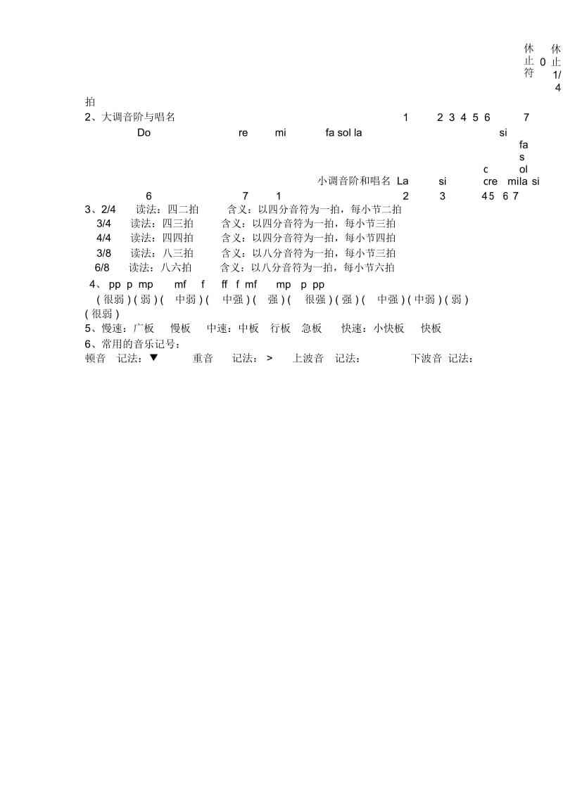 湘教版音乐六下《美好的收获》教学设计.docx_第2页