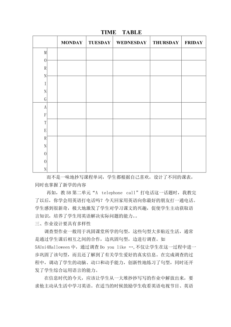 浅谈新课程理念下小学英语课外作业的设计.doc_第3页