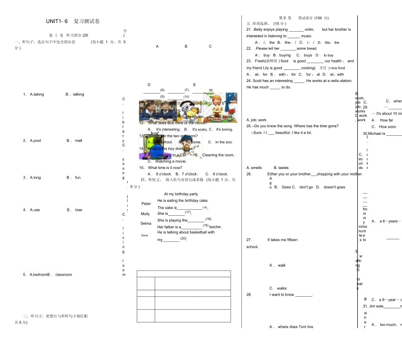 人教版七年级下Unit1-6单元测试卷.docx_第1页