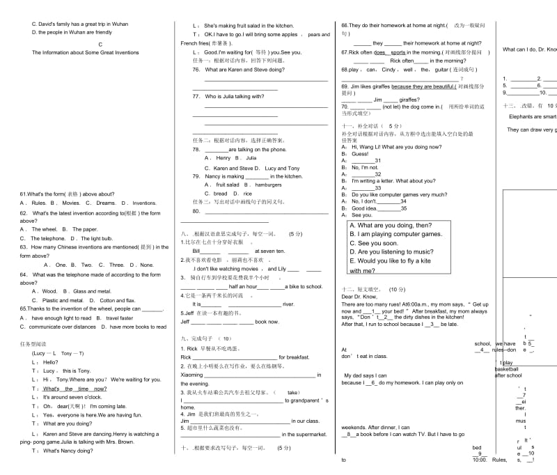 人教版七年级下Unit1-6单元测试卷.docx_第3页