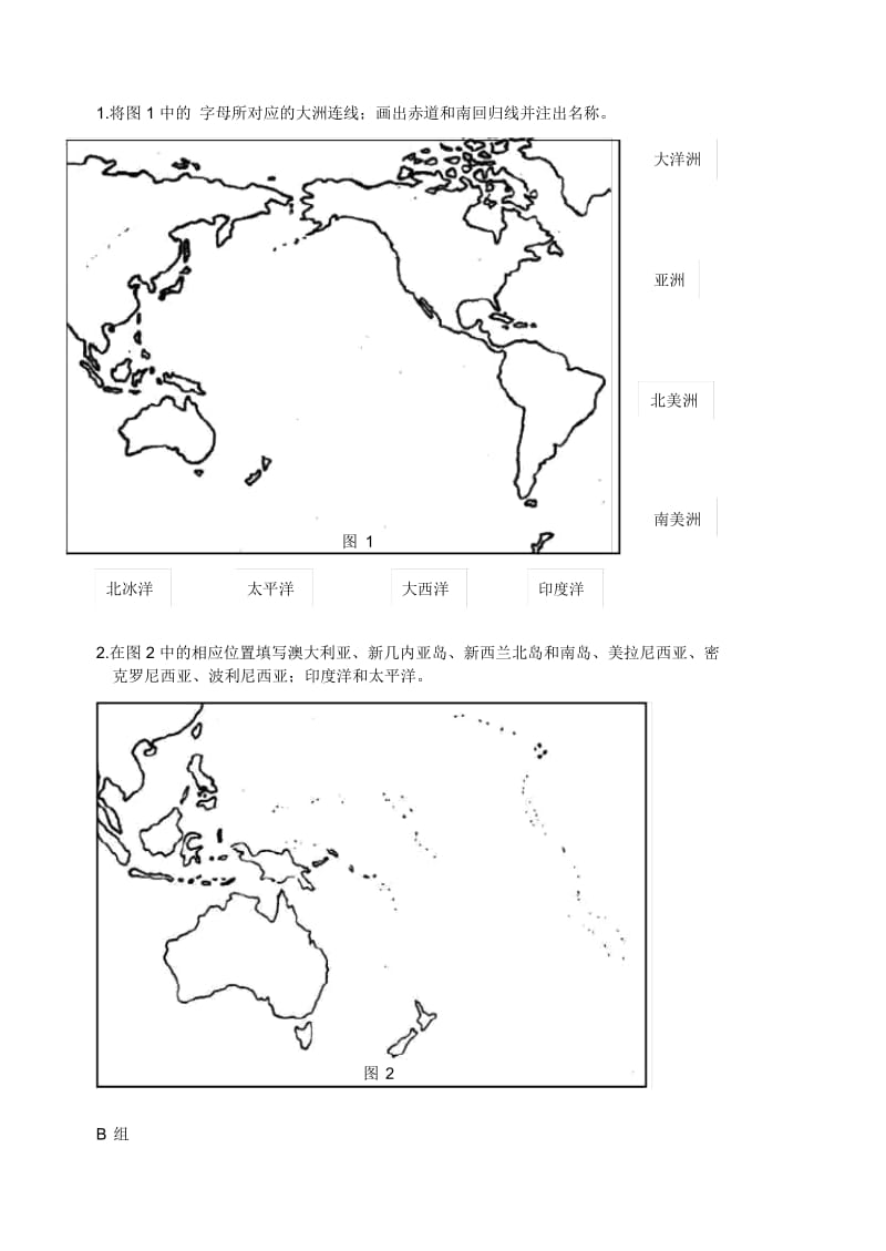 第二十八章大洋洲检测题.docx_第3页