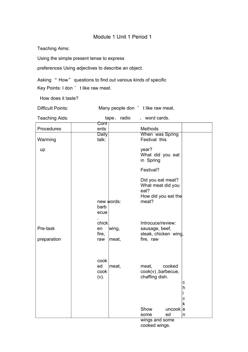 牛津沪教六下Module1《Unit1Fire》教案.docx_第1页