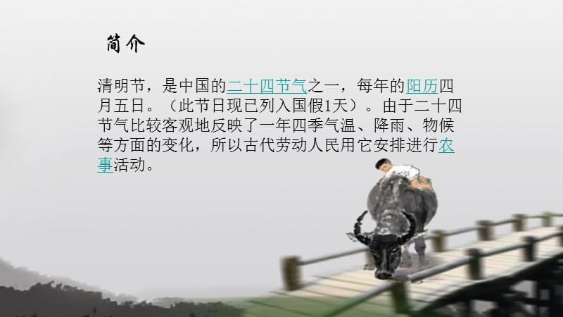 西南师大版三年级语文下册《一单元5 古诗两首》课件_0.pptx_第3页