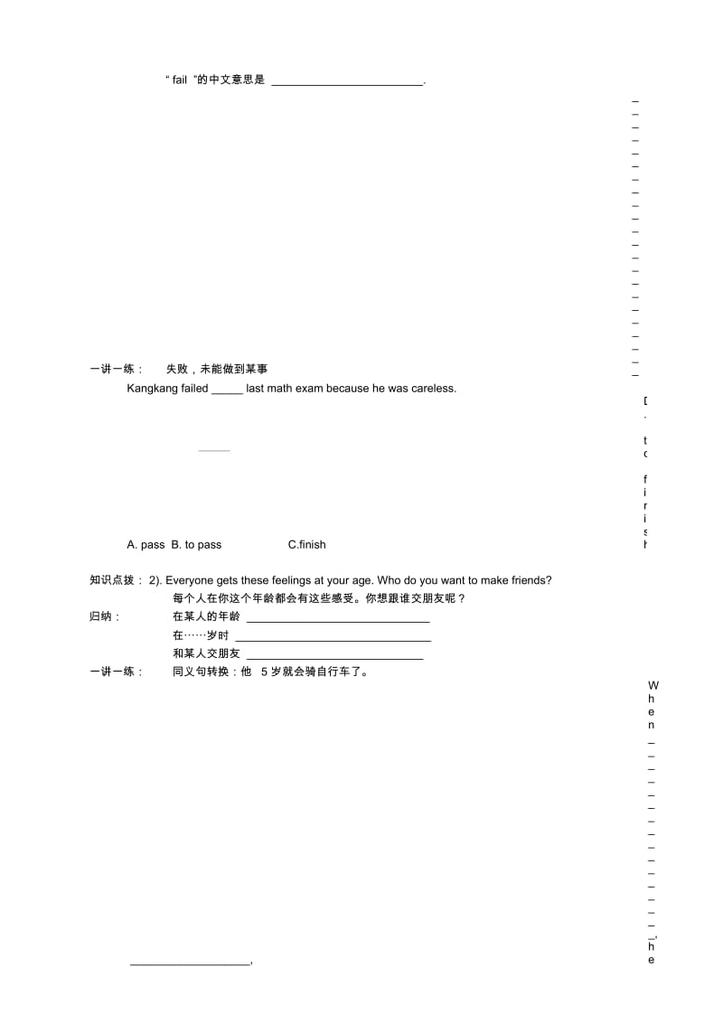 英语八年级下册仁爱湘教版unit5t2sectionb教案.docx_第3页