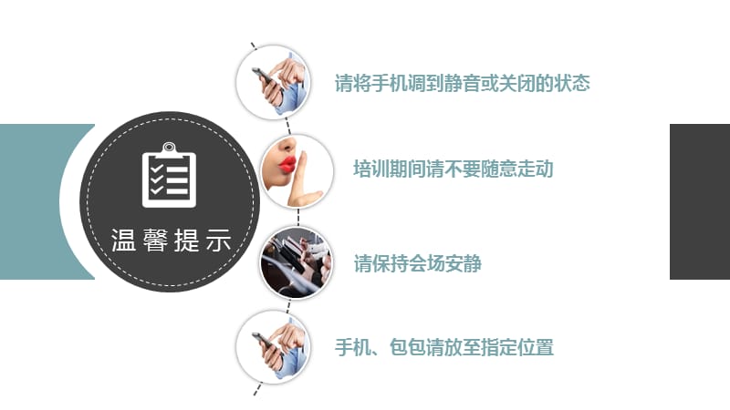 员工入职开训仪式演示课件.ppt_第1页