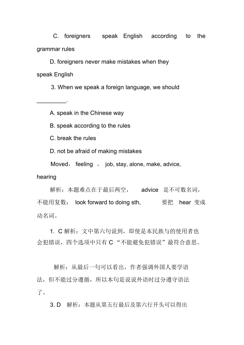 英语练习试题及答案分析.docx_第3页