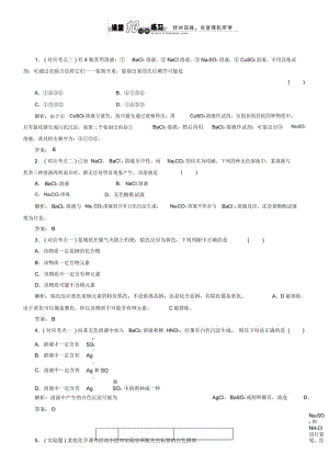 苏教版高中化学必修一1.2.2常见物质的检验-随堂练习(含答案).docx