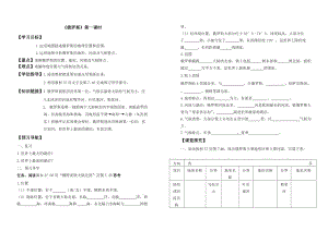 新人教版七年级地理下册《七章　我们邻近的地区和国家第四节　俄罗斯》教案_12.doc