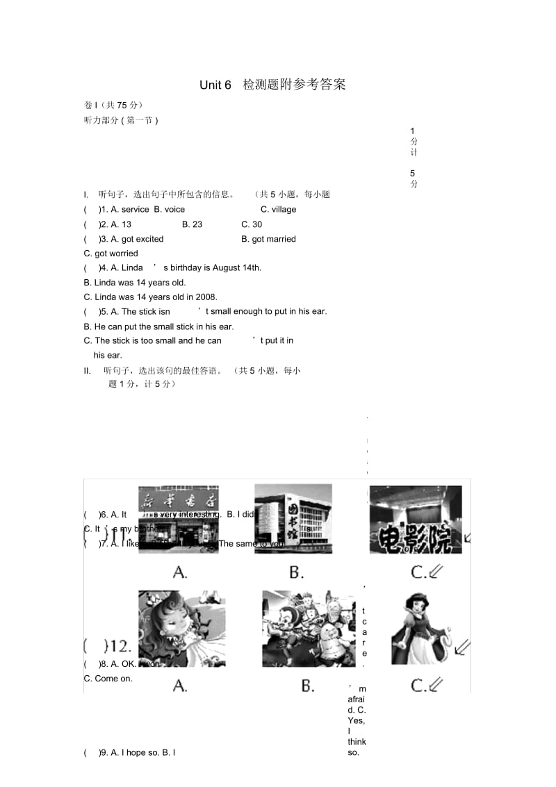 人教版英语八年级下册Unit6Anoldmantriedtomovethemountains同步检测题.docx_第1页