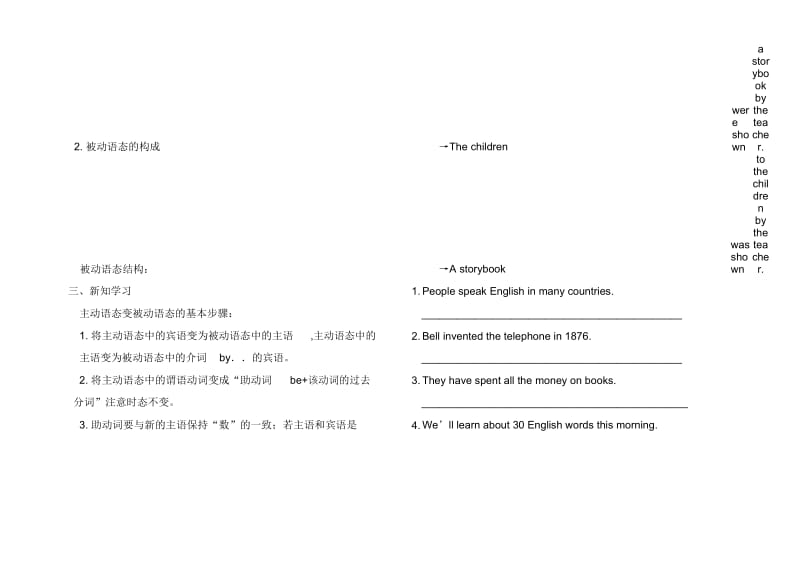 英语基础模块下册导学案(TheGreatWall).docx_第3页