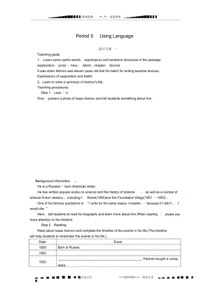 高中英语Unit2《Robots》Period5UsingLanguage优秀教案(新人教版选修7).docx