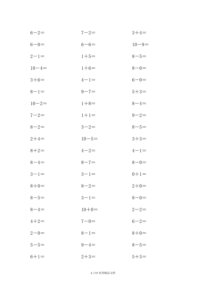 1-10加减法口算题.doc_第2页