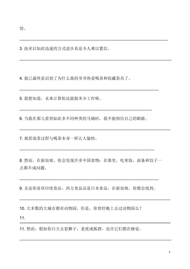 人教版英语八年级下册Unit9Haveyoueverbeentoamuseum练习题.docx_第2页