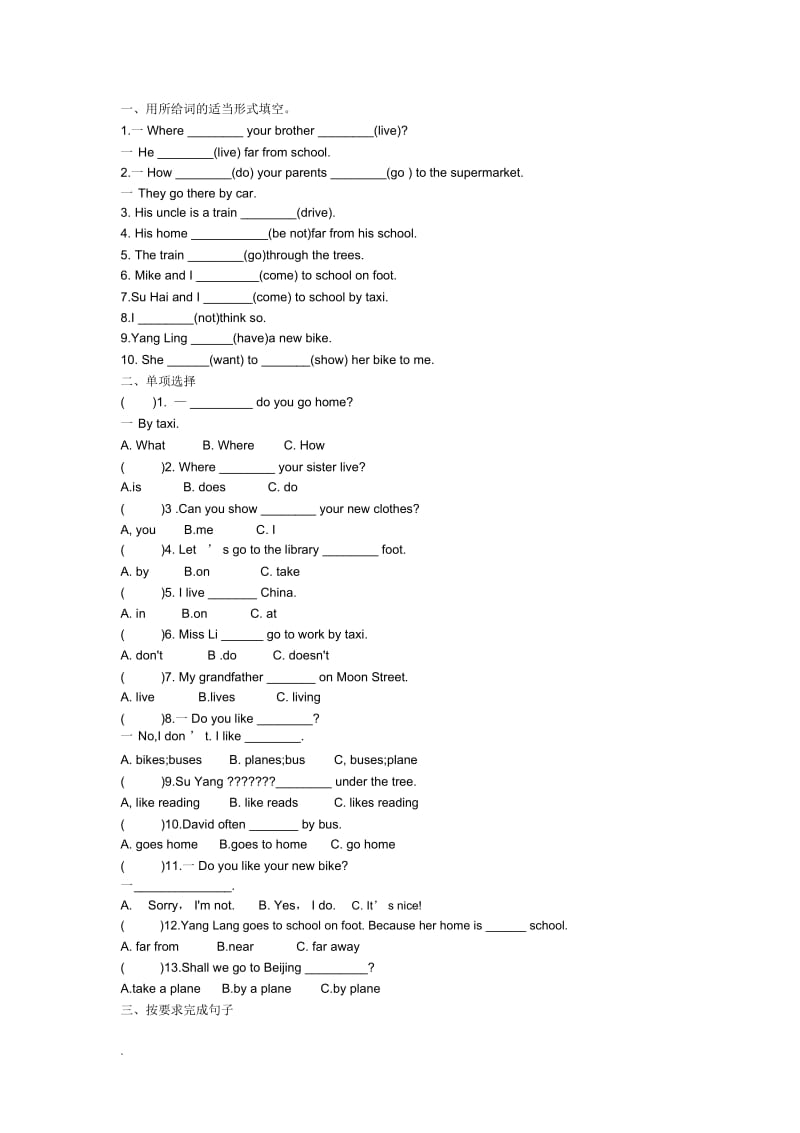 译林版英语五年级下册Unit1-2练习.docx_第1页