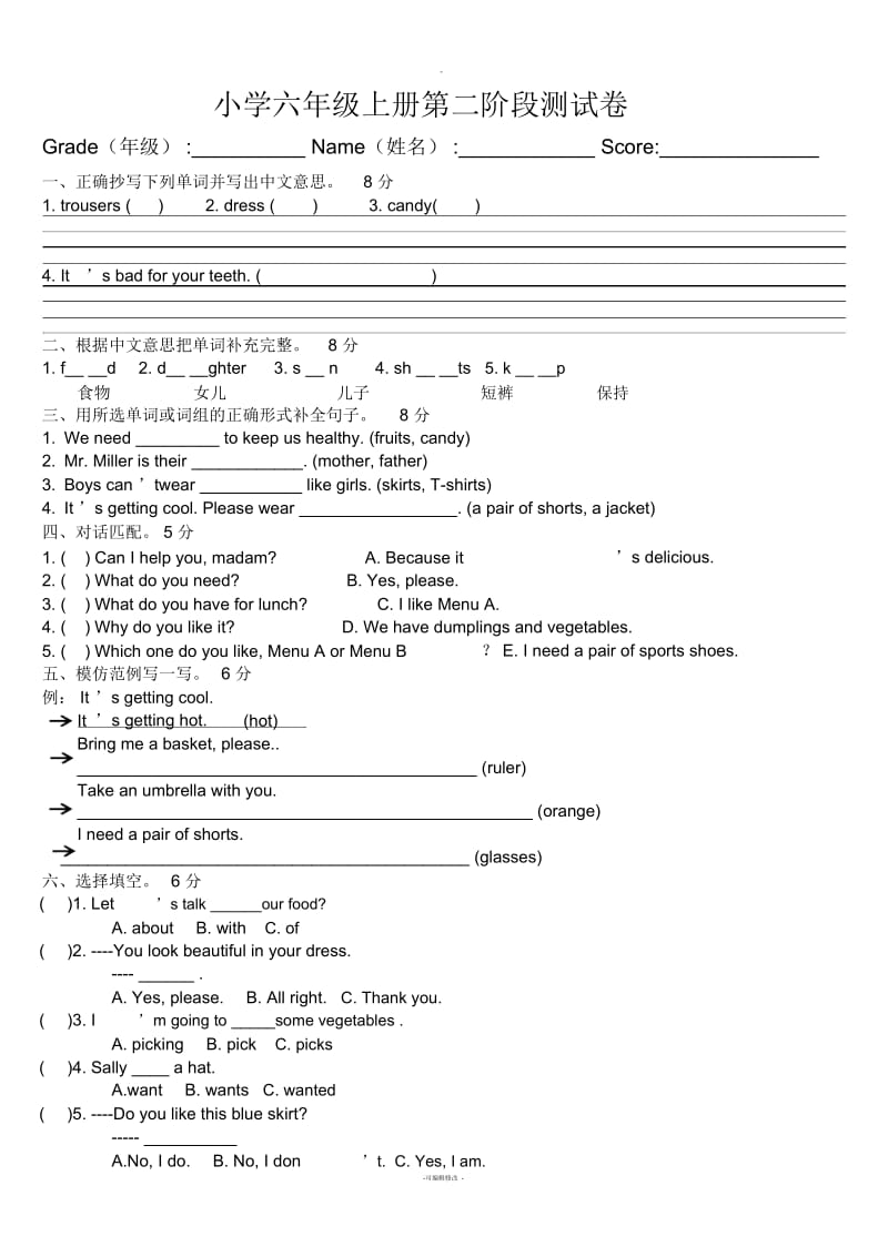 闽教版小学英语六年级上-Unit3-4练习卷.docx_第1页