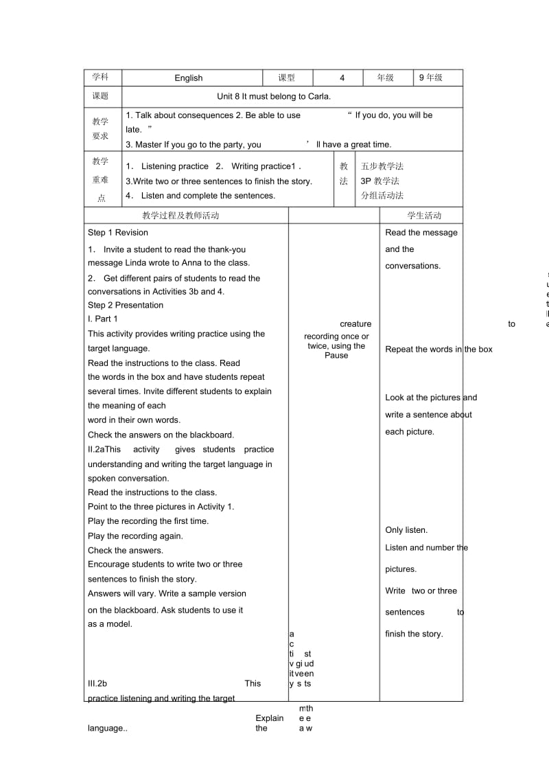 人教版英语九年级Unit-8-It-must-belong-to-Carla-表格式教案.docx_第1页