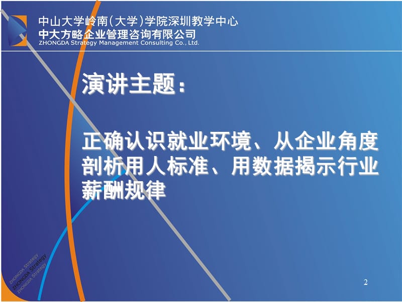 人力资源管理系统之绩效管理课件.ppt_第2页