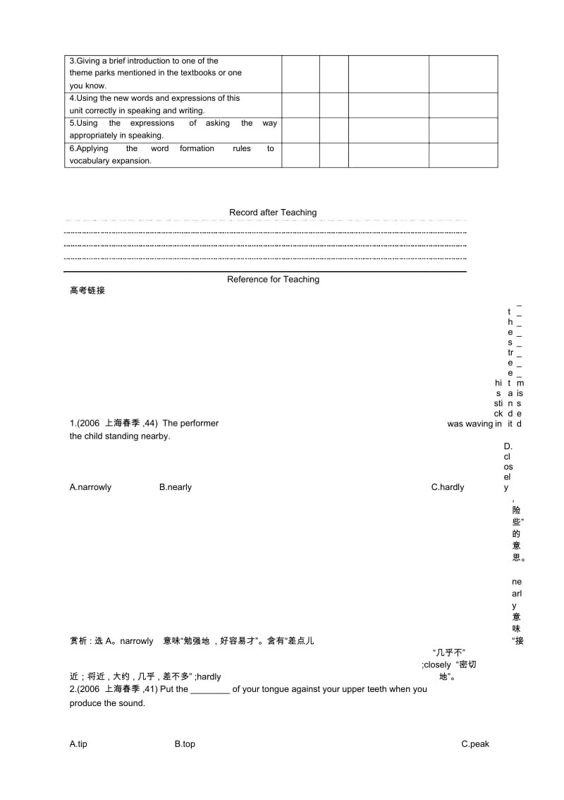 英语必修4人教版新课标unit5精品教案(第6课时).docx_第3页