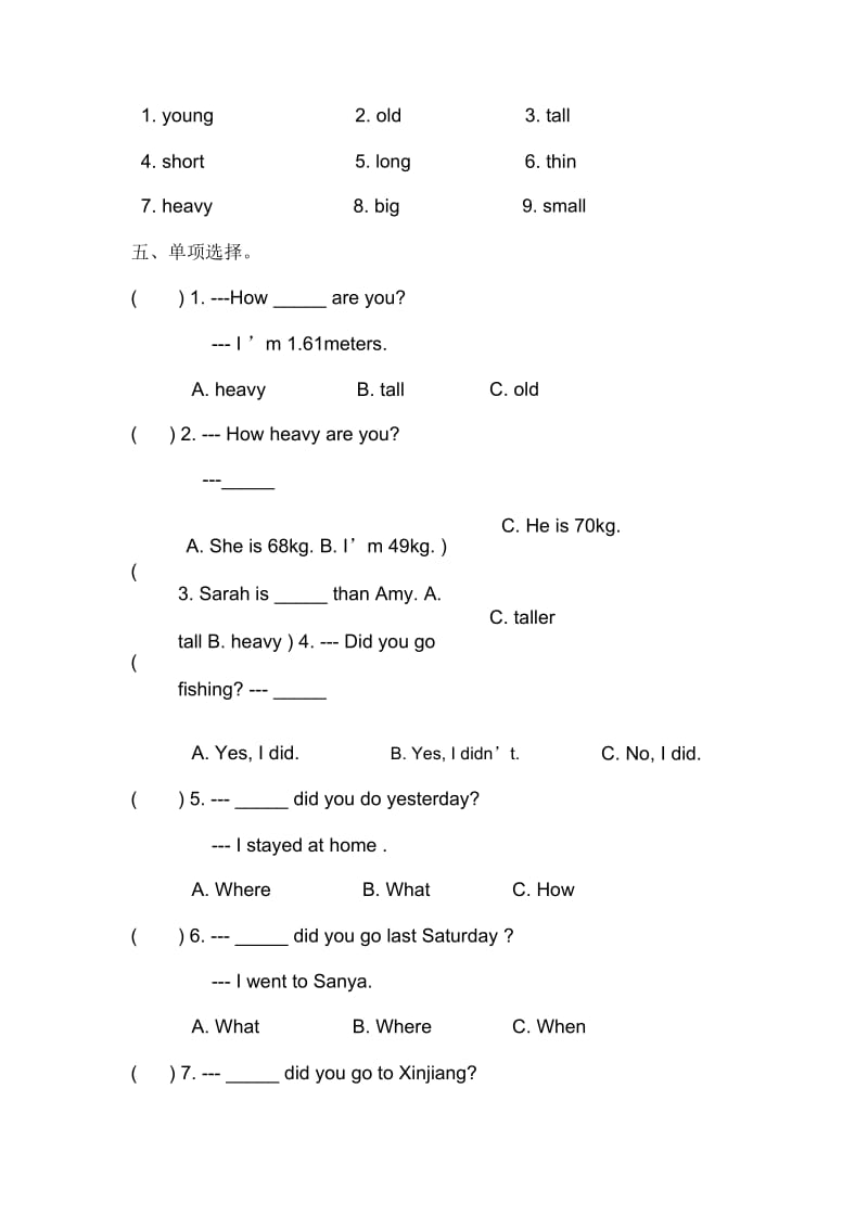 英语六年级下册U1-U3.docx_第2页