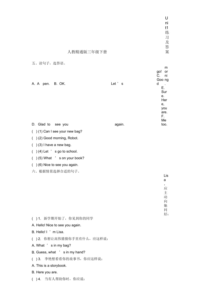 人教精通三年级下英语第一单元试卷.docx_第3页