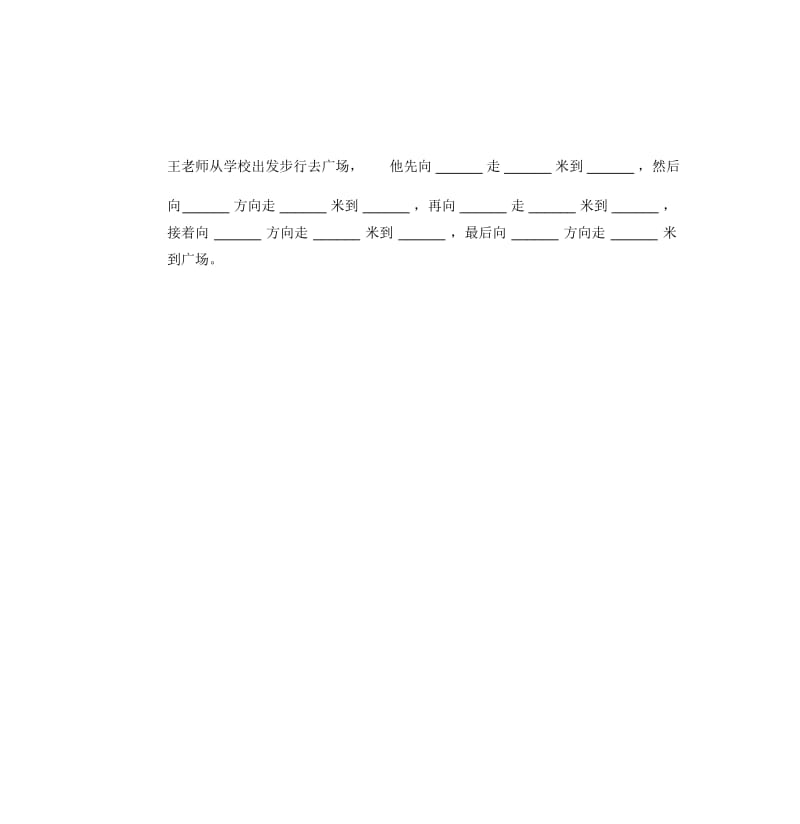 部编人教版四年级数学上册第五单元测试题及答案.docx_第2页