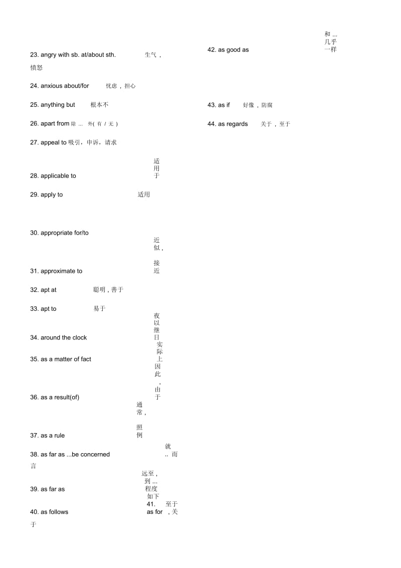 雅思7分短语汇总.docx_第2页