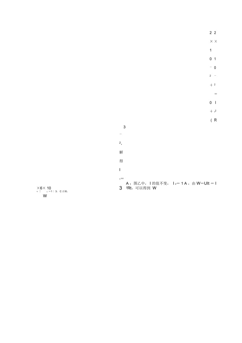 高考物理一轮复习第十章交变电流传感器章末达标验收.docx_第2页