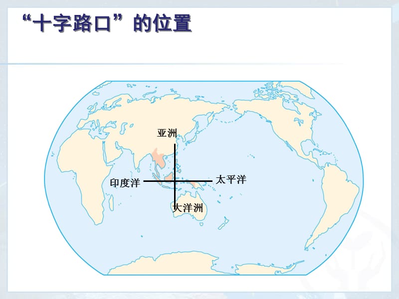 新人教版七年级地理下册《七章　我们邻近的地区和国家第二节　东南亚》课件_11.ppt_第2页