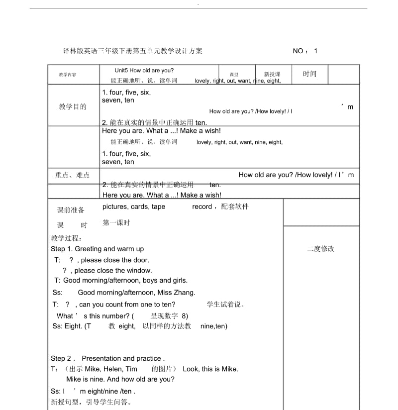 译林版英语三年级下册Unit5教案.docx_第3页