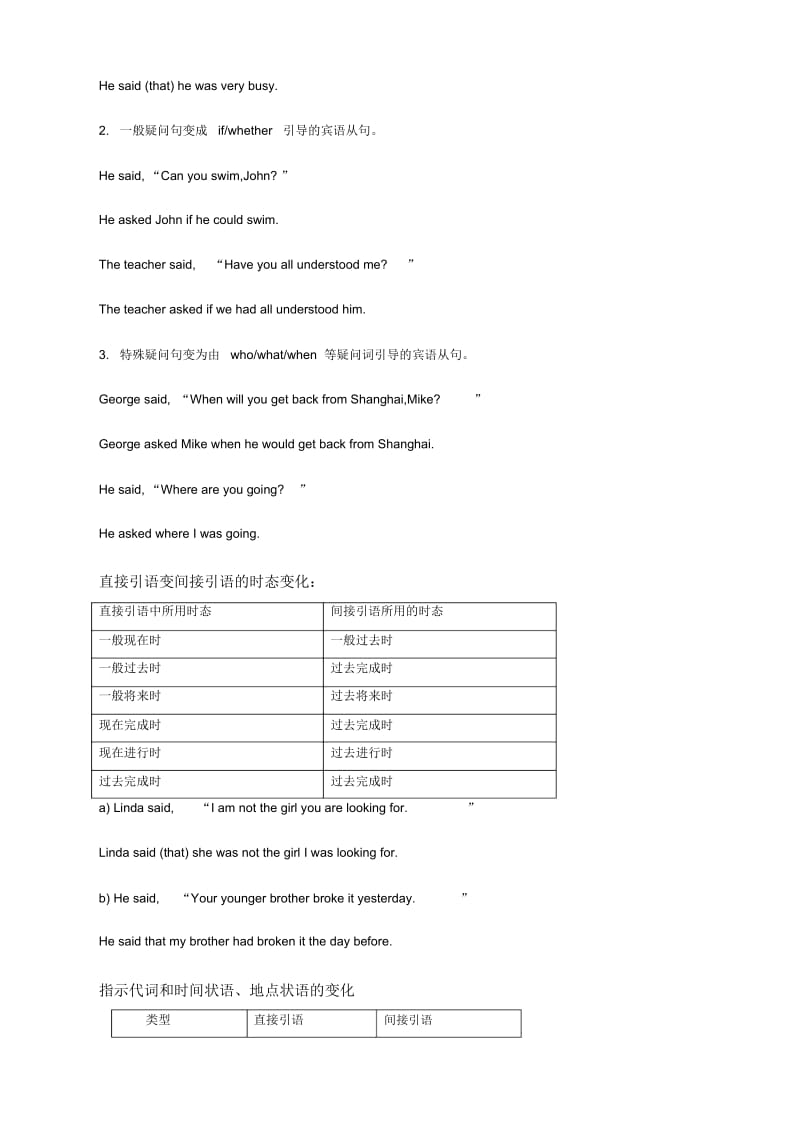 英语必修3外研版module3教案：第4-5课时.docx_第2页