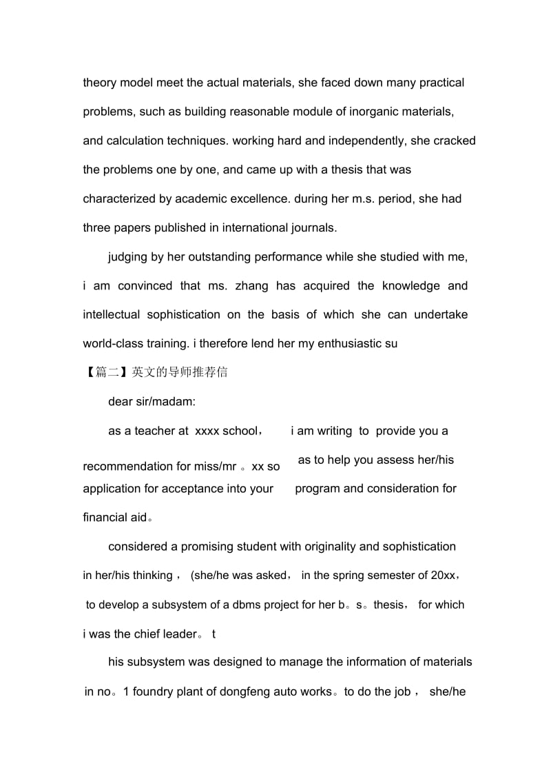 英文的导师推荐信.docx_第2页