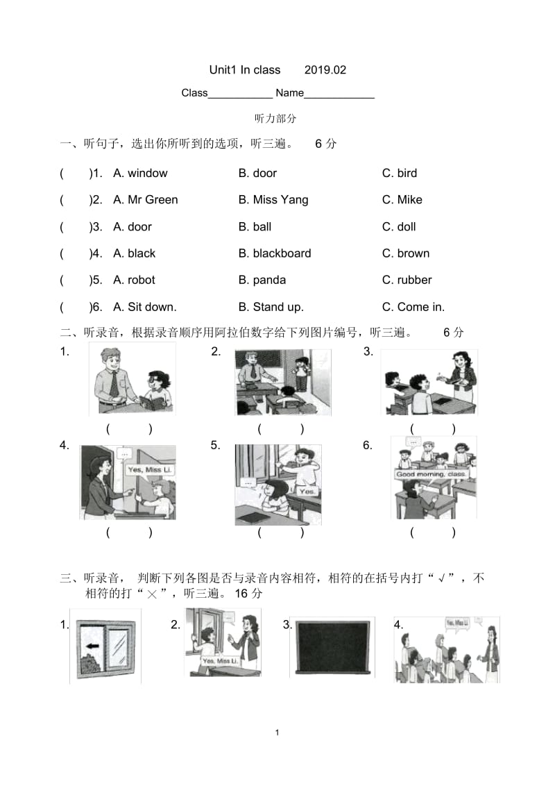 译林三年级英语下册U1单元测试卷.docx_第1页