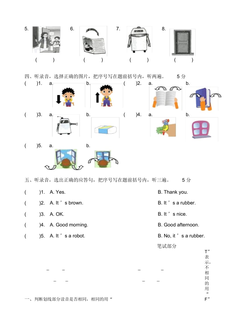 译林三年级英语下册U1单元测试卷.docx_第2页